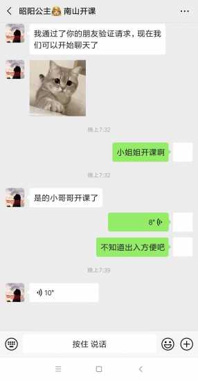167可爱甜美的老师